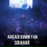 Аркадий Думикян