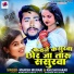 Manish Murari, Khushi kakkar