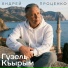 Андрей Проценко