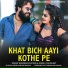 Bhanwar Khatana, Komal Chaudhary