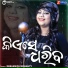 Debasmita mohanty