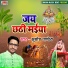 Subodh Pandey