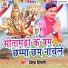 Devendra Dimagi