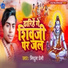 Mithun Premi