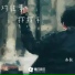 马超