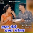Kishan Sen