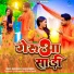Raghu Dehati, Kajal Rajwanshi