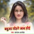 Umanath Anmol