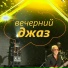 Игорь Афанасьев