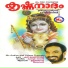 Arundhathi