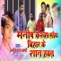 Sanoj Raj Ashi