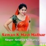 Krishan Sanwariya