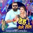 Samar Singh, Neha Raj