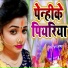 Soni Sinha