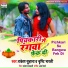 Rakesh Suhana, Srishti Bharti