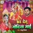 Sambhu Diwana