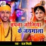 Raj Triphati