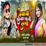 Amod Alvela, Mausam Yadav