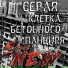 Selez NEW