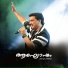 Adil Athu