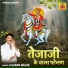 Lalaram Gujjar
