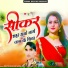 Devi Shankar Saini