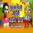 Anjan Premi
