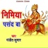 Manjit Kumar