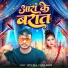 Bittu Raja, Radha Bharti