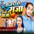 Bikesh Bihari, Raj Nandai Singh