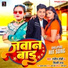 Ranjeet Rocky, Shilpi Raj
