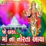 Rakesh Pujara, Praful Dave