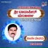 Sri Dadapir Manjarla