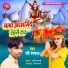 Ravi Rangbaj