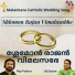 Roy Puthur, Aji Susan
