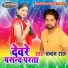 Chandan Raj