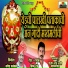 Vishnu Dede, Balu Shinde