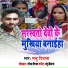 Mantu Deewana