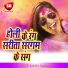 Sarita Sargam