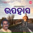 Tanmay Hota