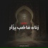Ansar Ghazi