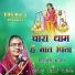 Shobha Mali