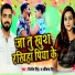 Vinit Singh, Ankita Singh