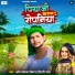 Om Prakash Diwana, Shilpi Raj