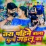 Indrajeet Yadav
