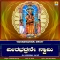 Chandrika Gururaj