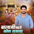 Prakash Sai