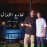 Youssef Ngm, Ali Smara