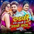 Jitu Jitendra, Antra Singh Priyanka