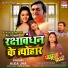 Alka Jha, Munna Dubey